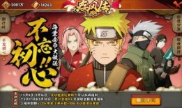 火影最新爆料周年庆